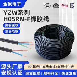 3C/VDE/KC/SAA认证YZW/H05RN-F橡胶线2~4芯*0.75/1.0平方耐油污