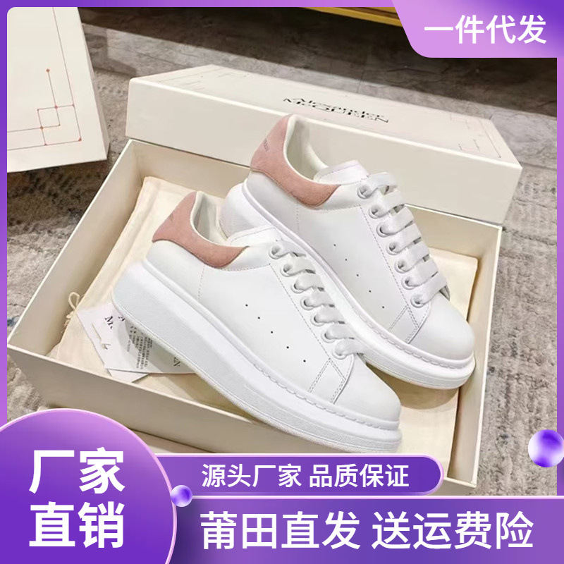 Mcqueen White Sneakers with Thick Soles, Versatile Women's Shoes, Sports Men's Shoes, Couple's Height-Increasing Casual Shoes, Platform Sneakers, Trendy High-Top Shoes