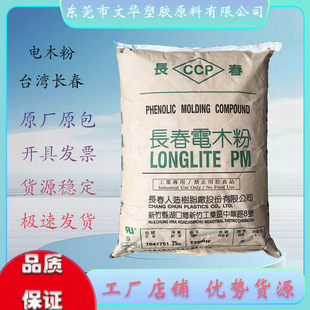 Bak powder T220NA Taiwan Changchun injection grade high temperature resistance, high impact strength, aging resistance and weather resistance