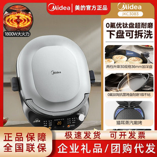 �����nMC-JKC3083����0����Մ���p��ӟ�Ӵ����ɲ�ϴ