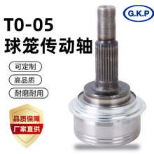 T0-05球笼新款耐磨耐用带防尘罩万向节总成汽车传动轴43410-20730