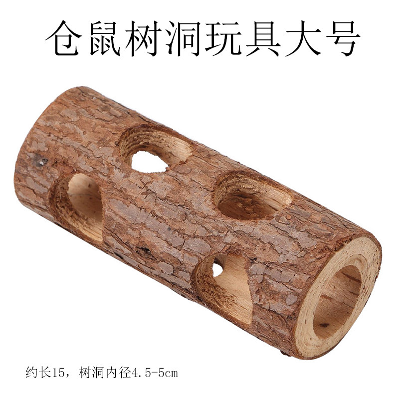 仓鼠树洞玩具金丝熊宠物杉木躲避屋树桩笼子造景打洞隧道磨牙解闷|undefined