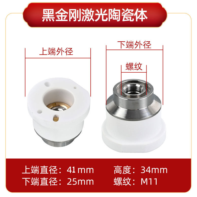 レーザー切断機 セラミックリング セラミックボディ 28mm32mm キャップ 金属 完全な仕様 スマートで効率的な切断|undefined