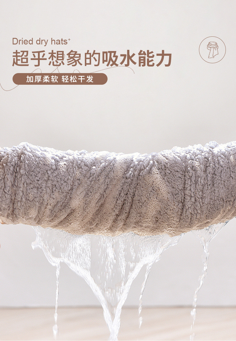 珊瑚绒干发帽_08.jpg