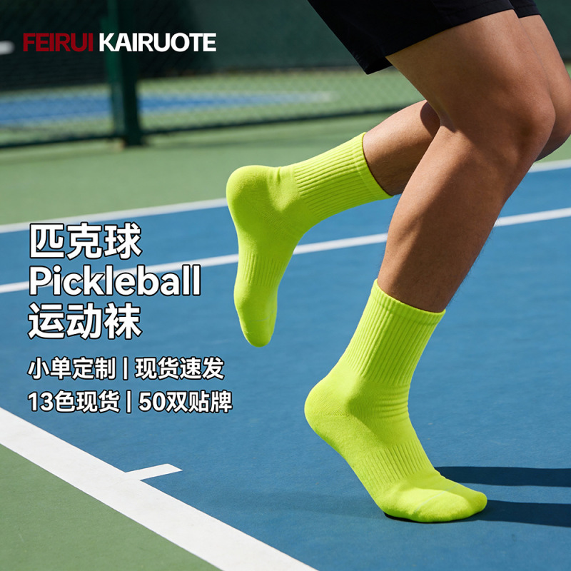 Pickleball Sports Socks, Mid-Calf Terry Socks, Sweat-Absorbing and Shock-Absorbing, Solid Color, Cs2090, Small Batch Customization, 13 Colors in Stock, Wholesale Pickleball Sports Socks, Mid-Calf Terry Socks, Sweat-Absorbing and Shock-Absorbing, Solid Color, Cs2090, Small Batch Customization, 13 Colors in Stock, Wholesale