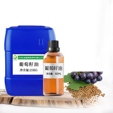 初榨葡萄籽油 grape seed oil 葡萄籽油 冷榨葡萄油 森源厂家批发