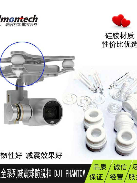 DJI 3 シリーズ DJI ドローン衝撃吸収ボールアンチリリースバックル衝撃吸収プレート修理アクセサリーに適しています。|undefined