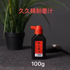 文房四宝套件;墨水;塑料瓶、壶