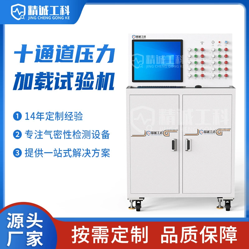 Shenzhen Jingcheng Инженерная десятиканальная машина для испытания нагрузки аккумулятора под давлением оборудование для взрывных испытаний аккумуляторов новой энергии