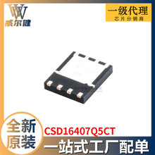 CSD16407Q5CT��ЧӦMOS��ICоƬ ȫ��ԭװ�ֻ�һվʽ�䵥
