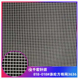 厂家批发复合网布四角网纱网孔网眼布涤纶方格过滤网布