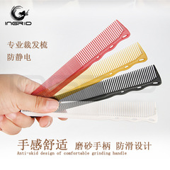 髮廊專用美發裁發梳理髮店剪髮防靜電梳子美發工具順發雙用裁發梳