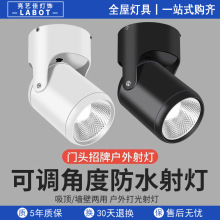 LED户外防水射灯门头招牌灯可调角度店铺墙壁广告牌匾室外投光灯