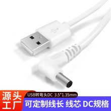 DC3.5*1.35mm�A�׏��^̨���v�C���Ͳ��ؔ؈L��늾�USB�Դ��