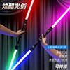 Colorful lightsaber with laser, telescopic rotating toy, star wars, 2 in 1, wholesale