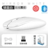 White mouse charging, 4G