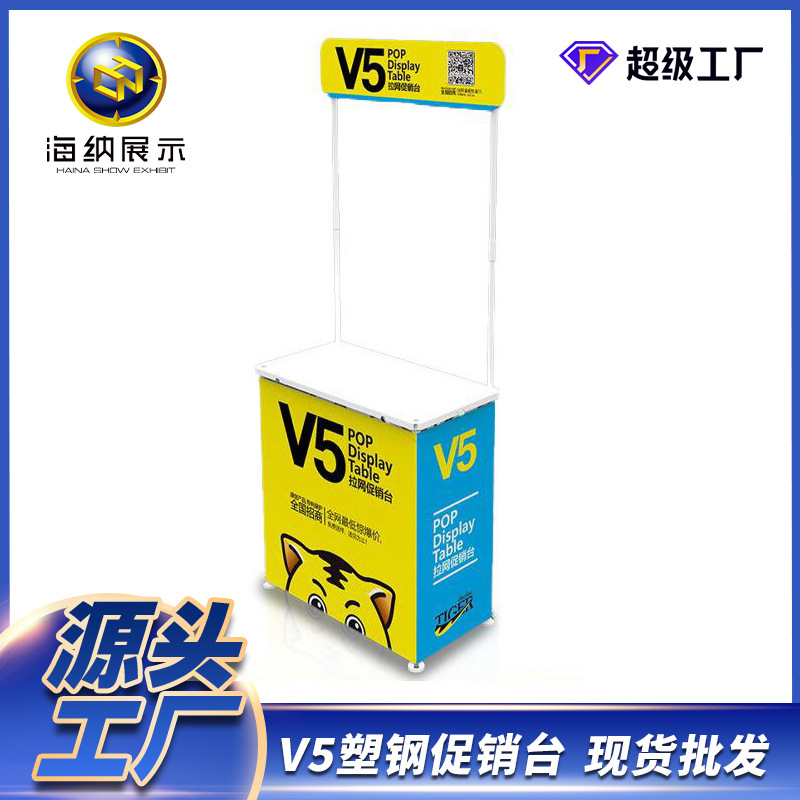 展示制作桌展示台折叠促销架广告展示架户外移动广告架子台促销促