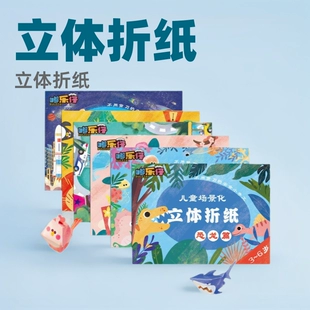 Книга-оригами 3D для рукоделия