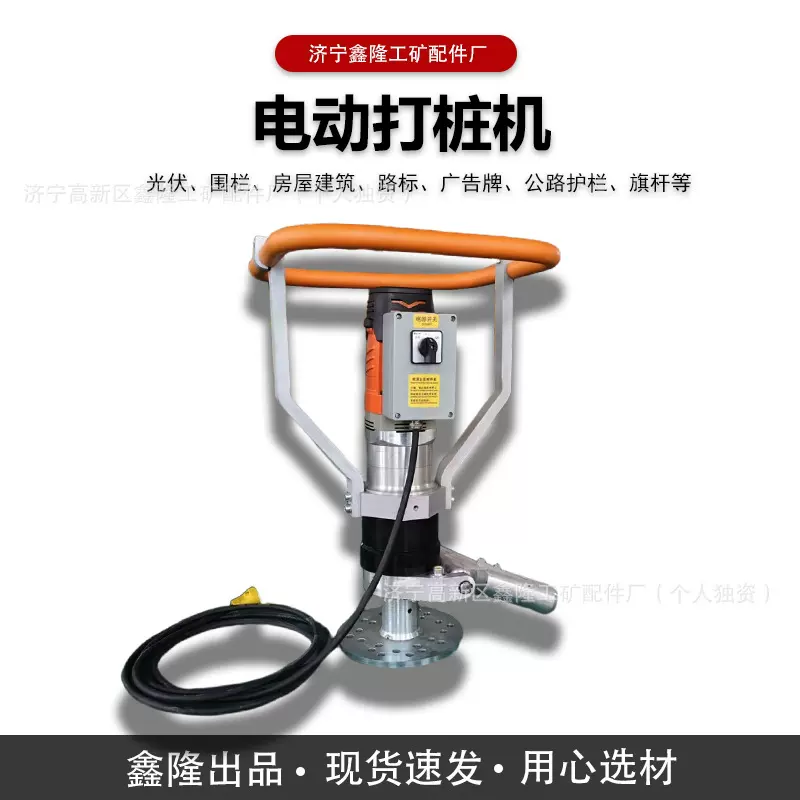 手持电动打桩机 手持电动地螺丝打桩机光伏地钉旋紧机小型手持式