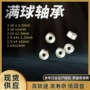 微型定制静音高转速小轴承