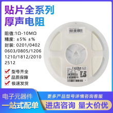 ��0402/0603/0805/1206�NƬ���100K 220K 330K 470K 560K 1M