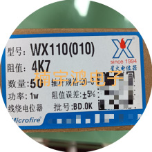 �ǻ����Ƶ�λ�� WX110(010) 4.7K  1W  5%