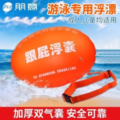 跟屁虫游泳气囊儿童成人游泳辅助漂浮标户外防溺水浮具加厚浮力球