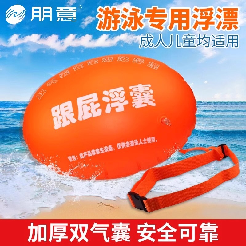 跟屁虫游泳气囊儿童成人游泳辅助漂浮标户外防溺水浮具加厚浮力球|undefined