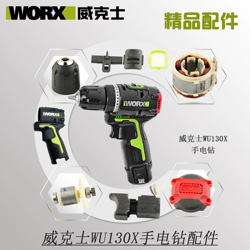 Wicks WU130X бесщеточная электрическая дрель, переключатель, контроллер двигателя, литиевая батарея, зарядное устройство, аксессуары, голый металл