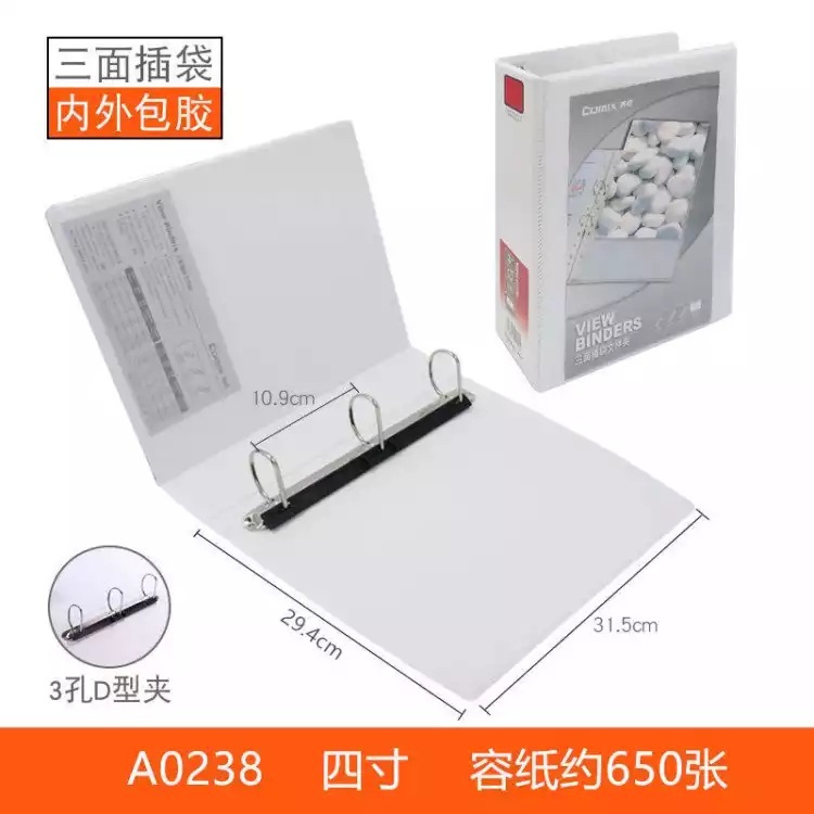 4 인치 3 홀 A0238 (650 페이지 A4 용지 수납 가능)