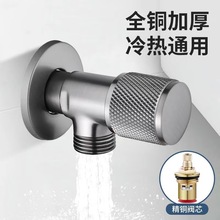 枪灰色三角阀全铜加厚冷热水器大流量四分马桶洗面盆分水阀开关