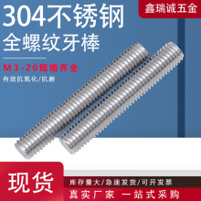 304PȫݼyzU ݗUȫ۽zlM3-M20픳LzU