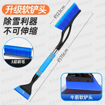 Tool Snow Plow Brush Car | Kempinq və səyahət - dual-purpose-model-soft-shovel-head-for-snow-removal-and-defrosting