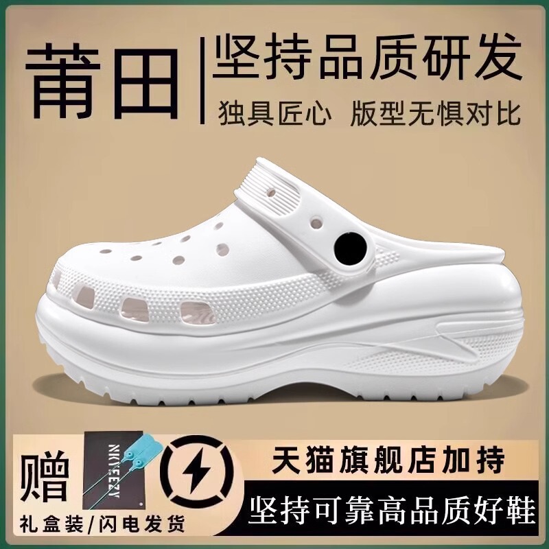 光轮洞洞鞋女款新款厚底增高白色云朵泡芙增高防臭踩屎感拖鞋|undefined