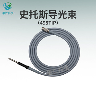 Storz Stoss Endoscope Cold Light Source Fiber Guide Beam 495TIP 495NA B D E L 495NCS