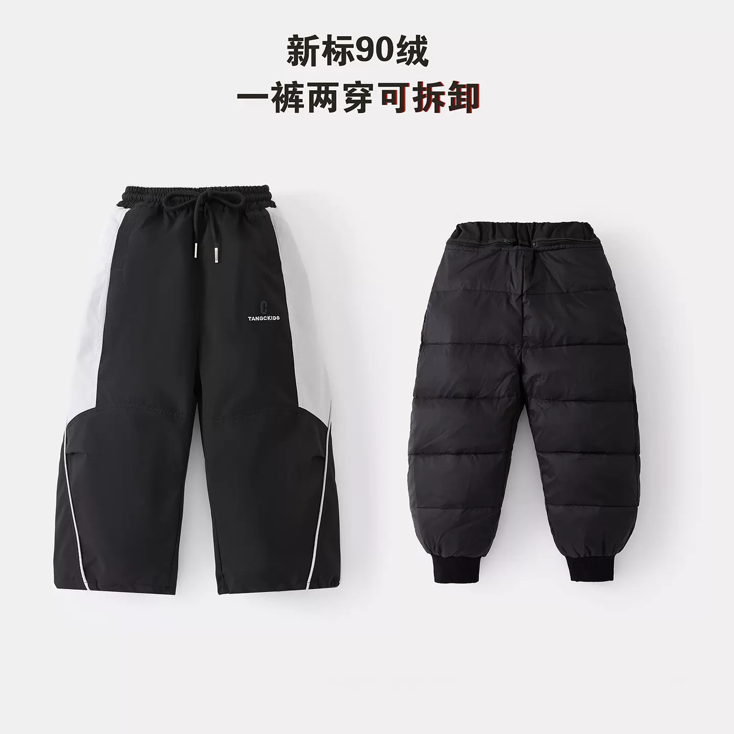 棉小铺男童羽绒裤儿童秋冬韩版2025新款内胆可脱卸童装保暖裤子潮