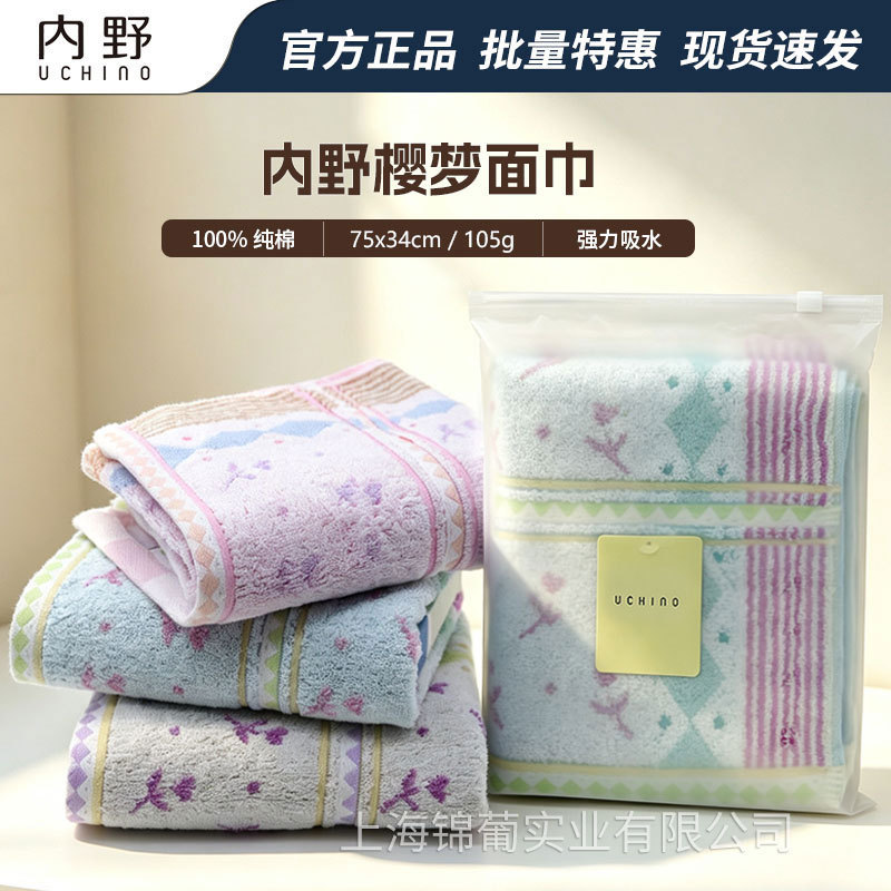 UCHINO Nino Sakura Yarn Series Pure Cotton Towel Face Towel Household Group-buying Labor Protection Gift Wedding Accompanying Gift UCHINO Nino Sakura Yarn Series Pure Cotton Towel Face Towel Household Group-buying Labor Protection Gift Wedding Accompanying Gift