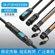 �⺸�ӷ�ˮ���ղ��^ IP68��ˮ���I�����B�������m��EW-LP12�Դ��