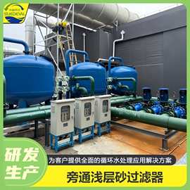 厂家定制旁通浅层砂过滤器 全自动反冲洗多介质 砂滤罐旁通砂滤器