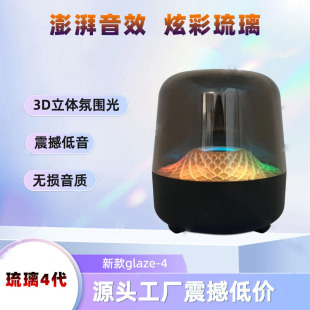 Cross-border new glass 4 generation Bluetooth speaker colorful atmosphere light surround stereo card subwoofer U disk audio