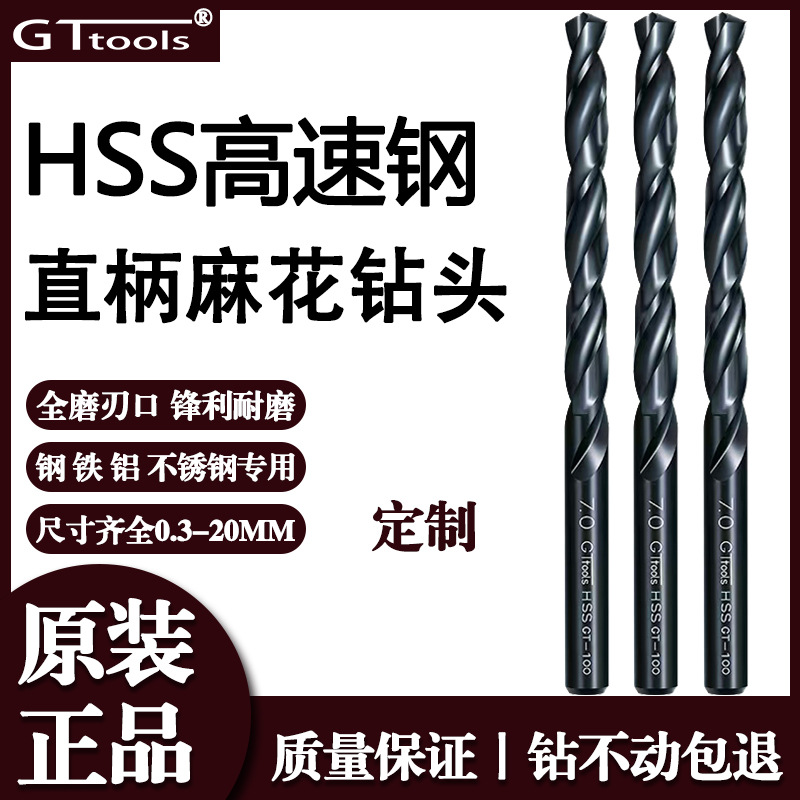 定制不锈钢专用钻头M2高速钢直柄麻花钻含钴钻头铁专用模具打孔钻