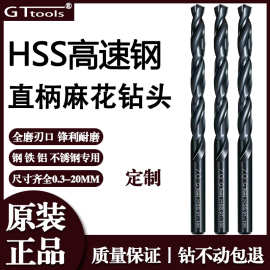 定制不锈钢专用钻头M2高速钢直柄麻花钻含钴钻头铁专用模具打孔钻