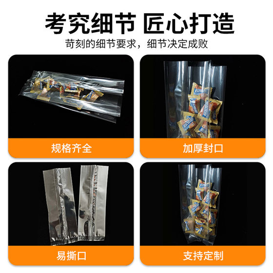 OPP seal organ bag OPP composite material food packaging bag plastic bag OPP folding bag