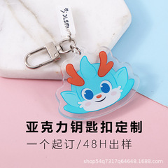 Wow アクリルキーホルダーカスタマイズされた漫画アニメーションスターギフト国民トレンド Q バージョン DIY 小さなペンダント