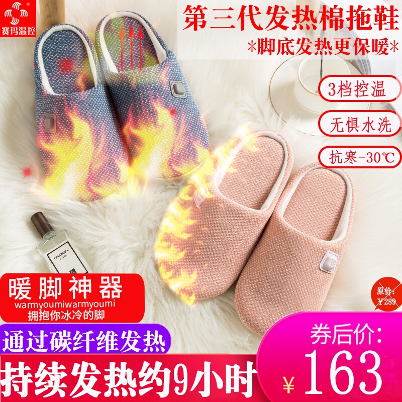 Winter Warm Foot Heating Slippers Japanese-Style Home Rechargeable Heating Warm Shoes Non-Slip Cotton Slippers Wholesale Electric Heating Shoes for Cold Protection