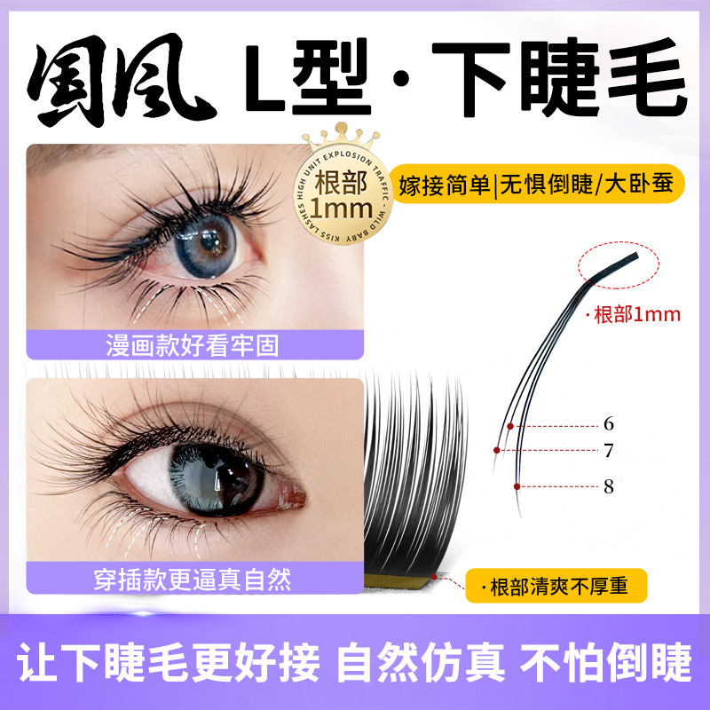 Chinese-Style L-Shaped Camellia Lower Eyelashes, Exclusive for Eyelash Salons, Supernatural Manga Style Fox Series, Single Strand, Multiple Strands, Non-Shedding