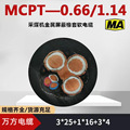 MCPT煤矿用高压移动金属屏蔽监视型黑色橡套电缆1.9/3.3KV