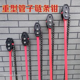 B-Type Chain Pipe Pliers Fire Pipe Chain Pliers Wrench Heavy-Duty Extended Water Pipe Pipe Powerful Pliers 900-1500mm