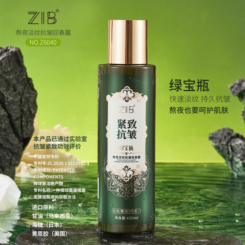 ZIB熬夜淡纹抗皱回春露补水保湿紧致水乳霜精华四合一保湿爽肤水|undefined