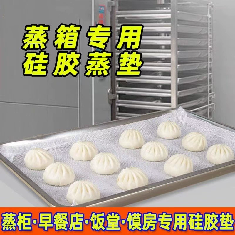 Прямоугольный силиконовый коврик для пароварки, коммерческая пароварка для отеля, ткань для пароварки, встроенная плита, антипригарное покрытие и без масла